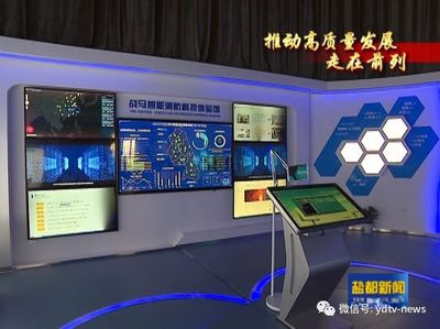 創(chuàng)新引領發(fā)展 智造改變未來 探索鹽都高質(zhì)量發(fā)展的云計算路徑