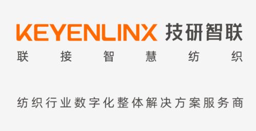 數字化轉型，驅動紡織行業邁入智造新時代