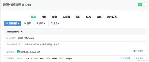 基于云計算技術的ChatGPT服務器搭建 裝備、技術與實踐